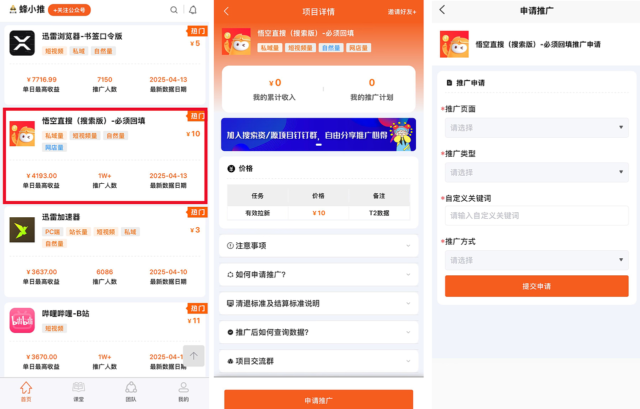 影视剪辑变现金钥匙!悟空搜索版拉新,开启躺赚新姿势
