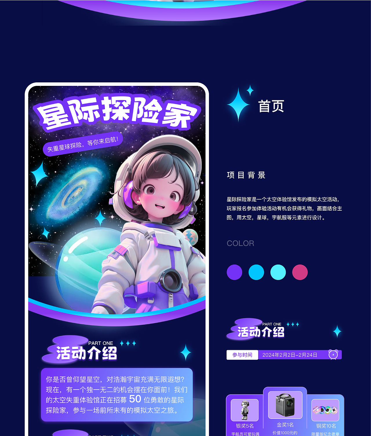 UI设计作品集合集（图ZMzg5ODE1NTY0） - APP界面 - 站酷设计师C设计狮原创素材 - 站酷ZCOOL