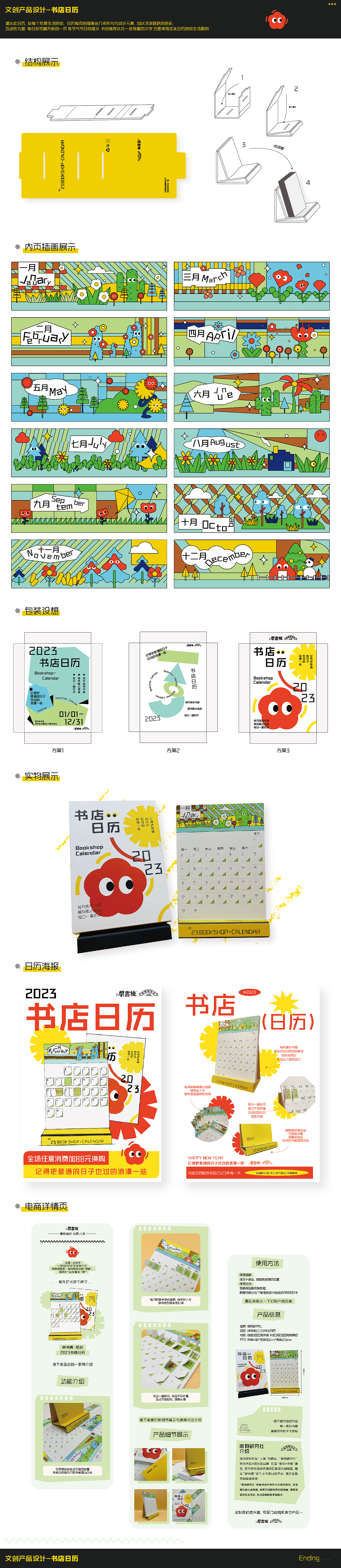 文创作品专辑（图ZMzg5ODE4MTg0） - 品牌 - 站酷设计师坚强的冬不拉原创素材 - 站酷ZCOOL