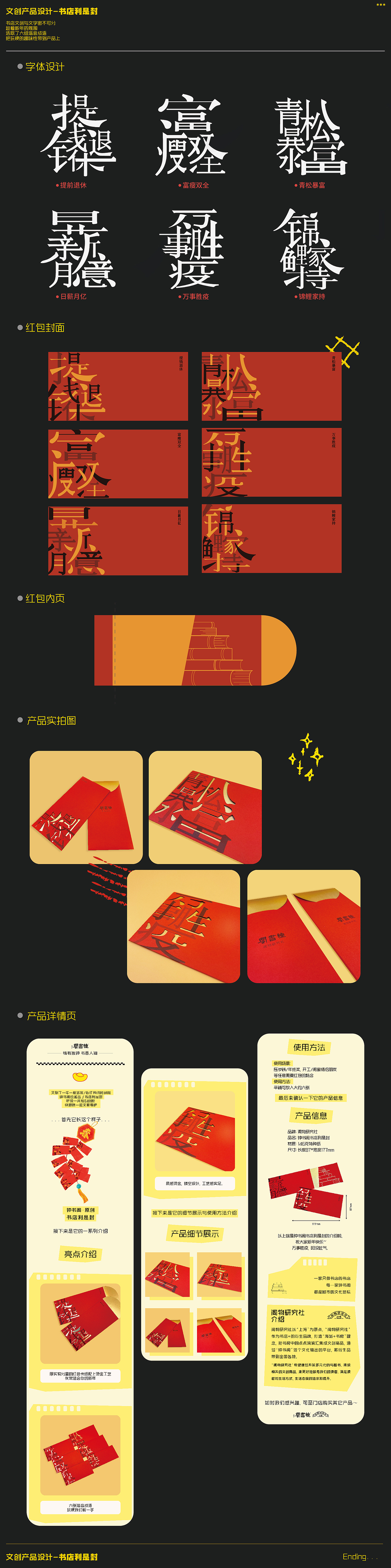 文创作品专辑（图ZMzg5ODE4MTk2） - 品牌 - 站酷设计师坚强的冬不拉原创素材 - 站酷ZCOOL