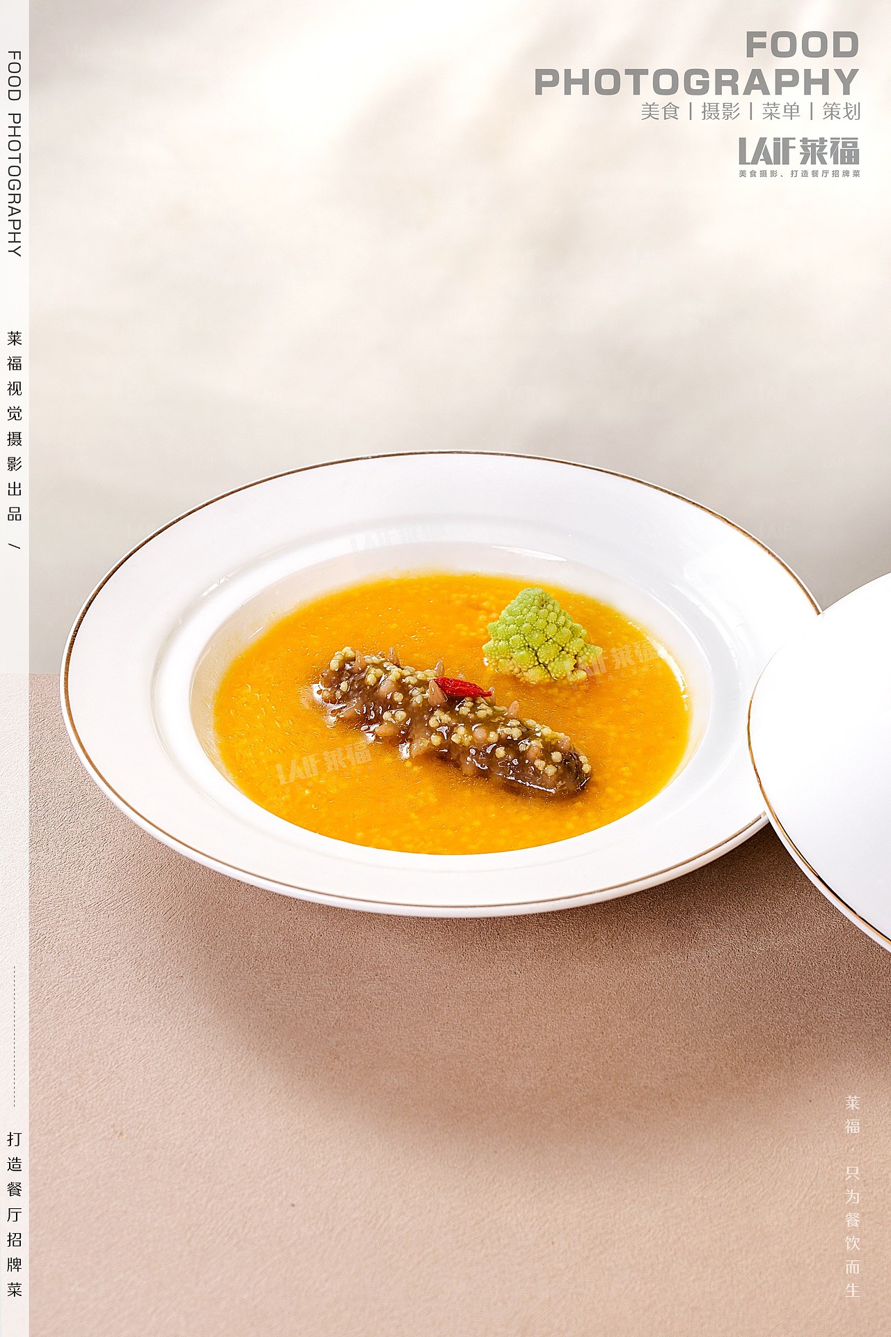 粤菜·泮溪嘉华温泉丨Food丶LAFi丨深圳莱福美食摄影