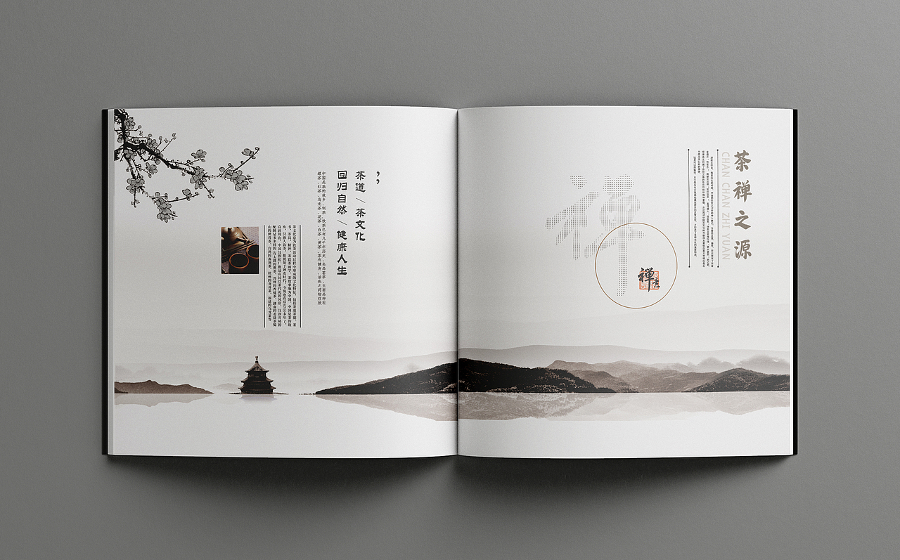 搬砖日记 | 茶叶画册设计（图ZMzg5ODIwNjA0） - 书籍/画册 - 站酷设计师大象行走原创素材 - 站酷ZCOOL