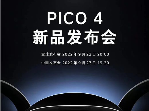 PICO4 场景图渲染制作