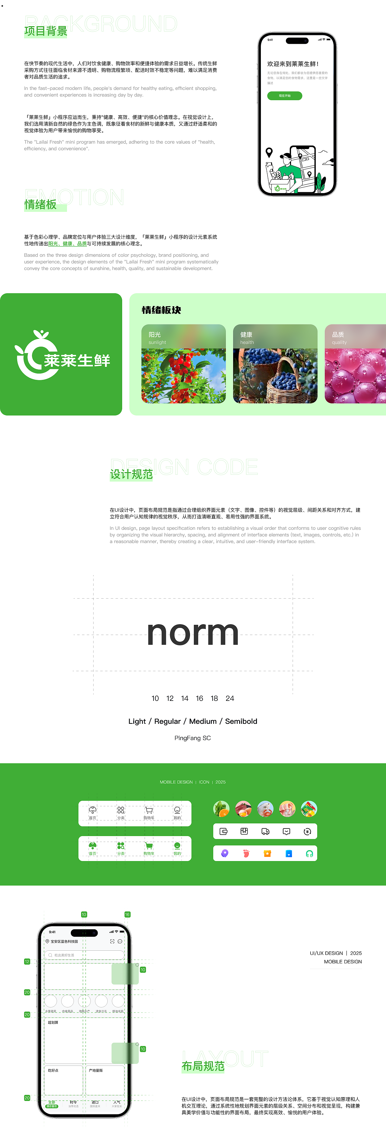 生鲜-移动端-小程序（图ZMzg5ODIxMDYw） - 软件界面 - 站酷设计师TSKS原创素材 - 站酷ZCOOL