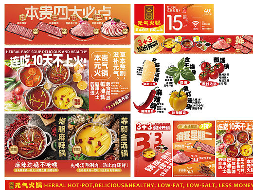 火锅店店内灯箱画面设计