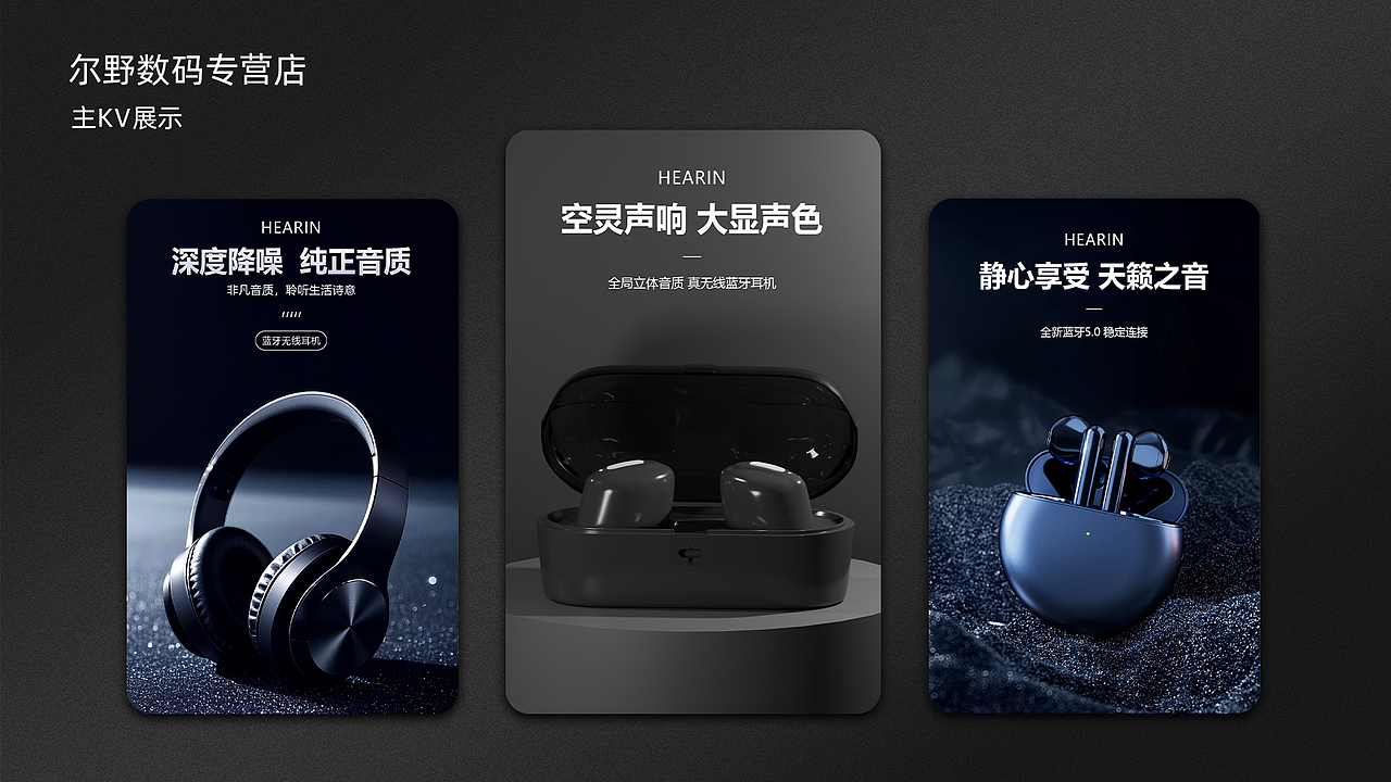 电商设计作品集