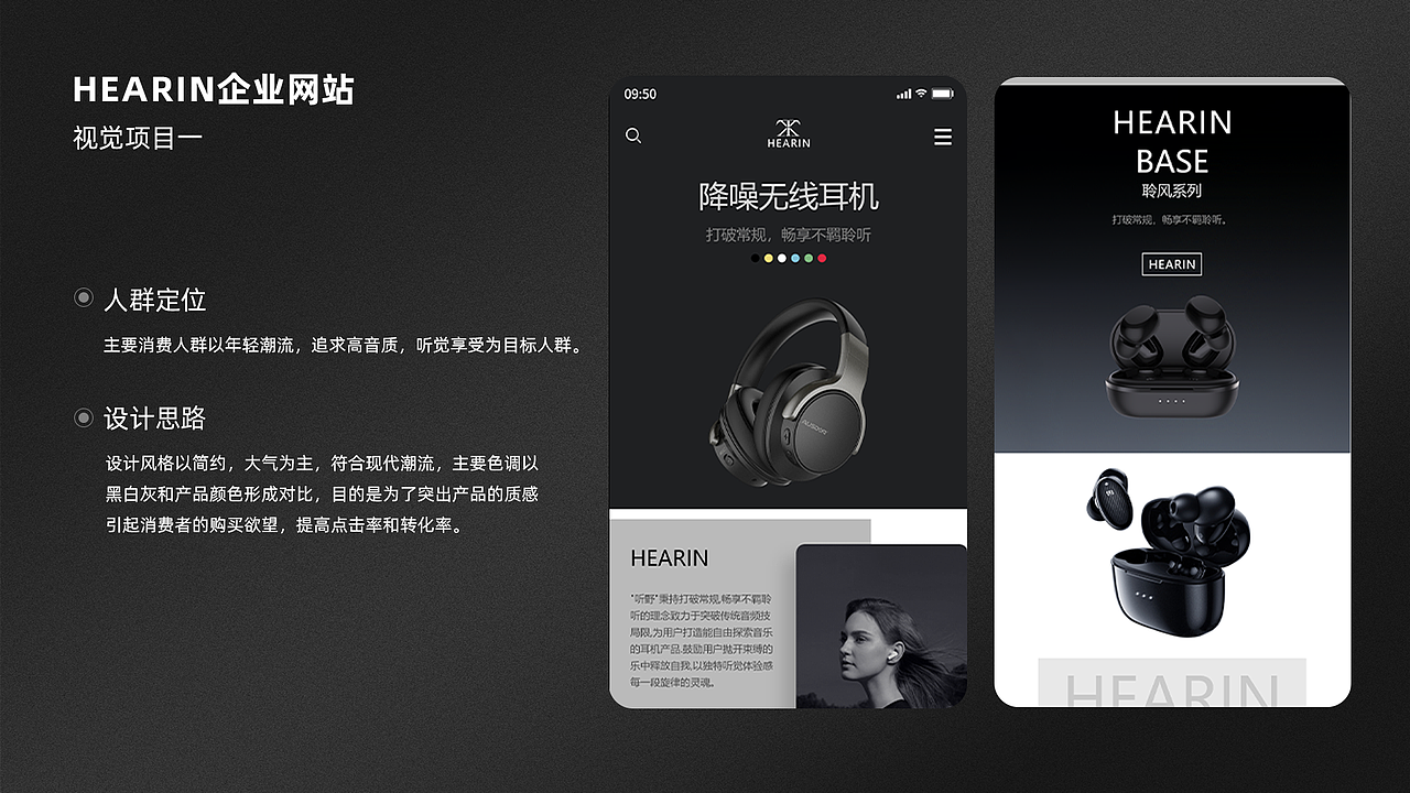 电商设计作品集