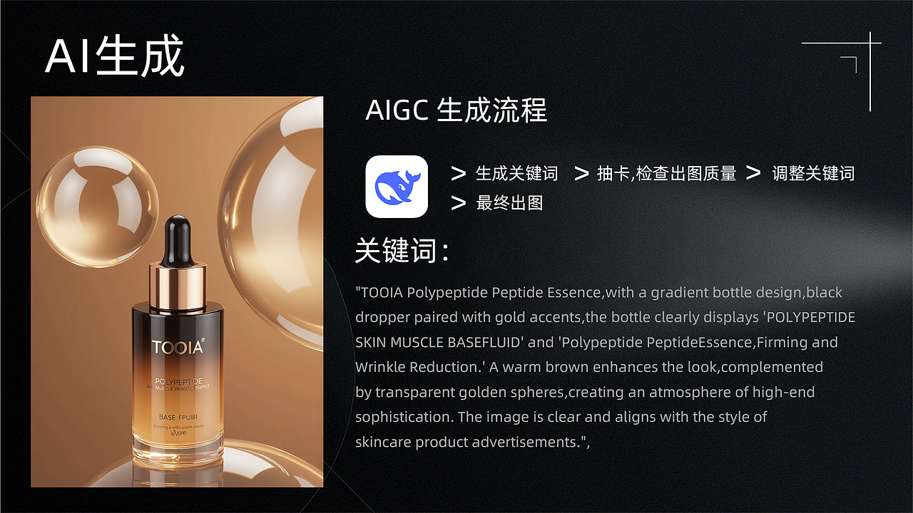 电商设计作品集