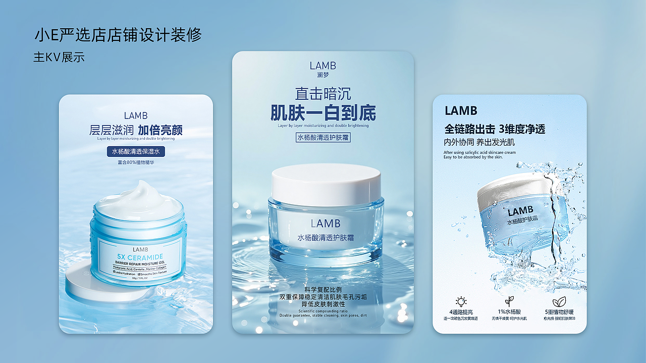 电商设计作品集