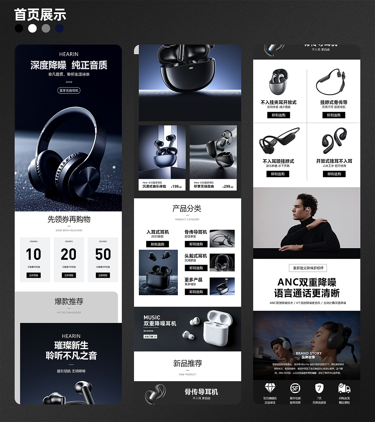 电商设计作品集