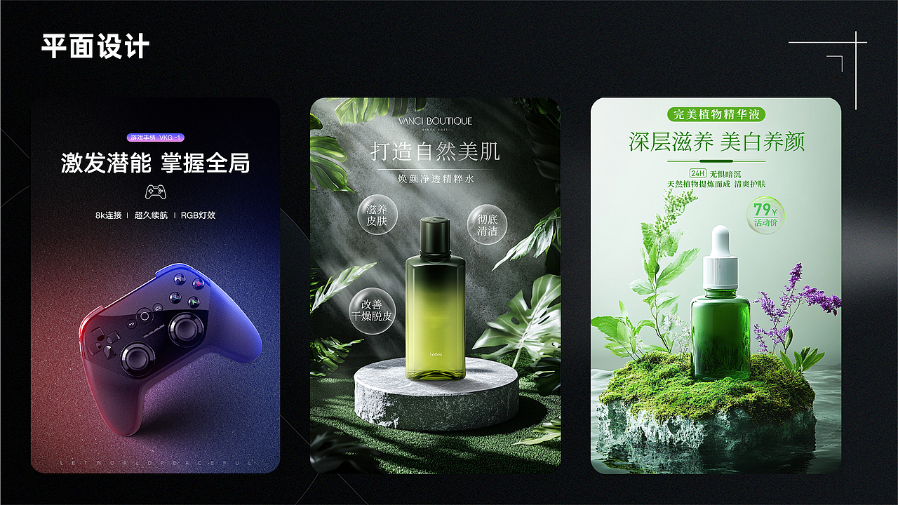 电商设计作品集