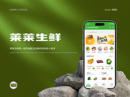 生鮮-移動(dòng)端-小程序