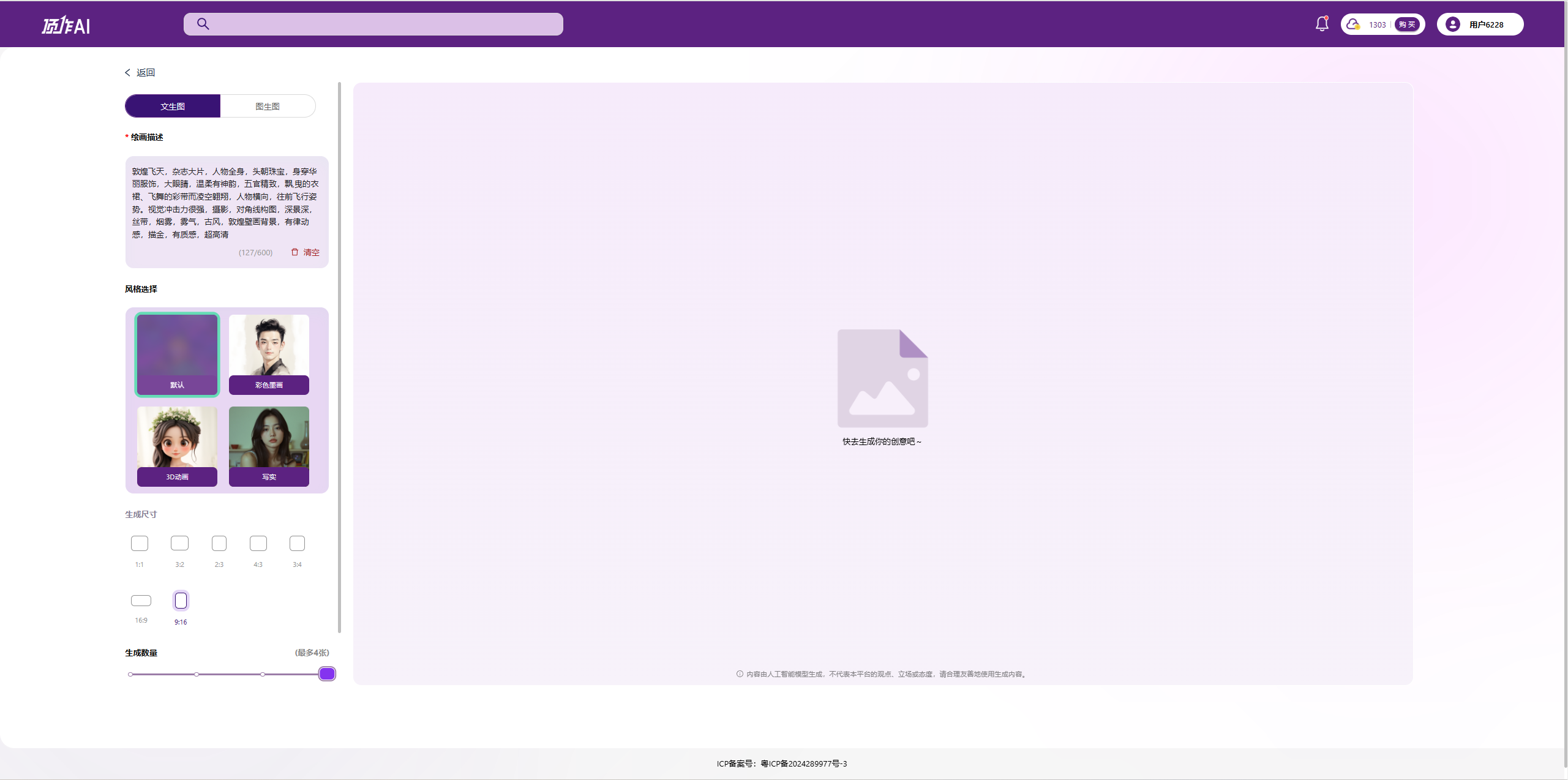 AIGC超现实摄影：敦煌元素 × 杂志大片的描金质感生成方程式