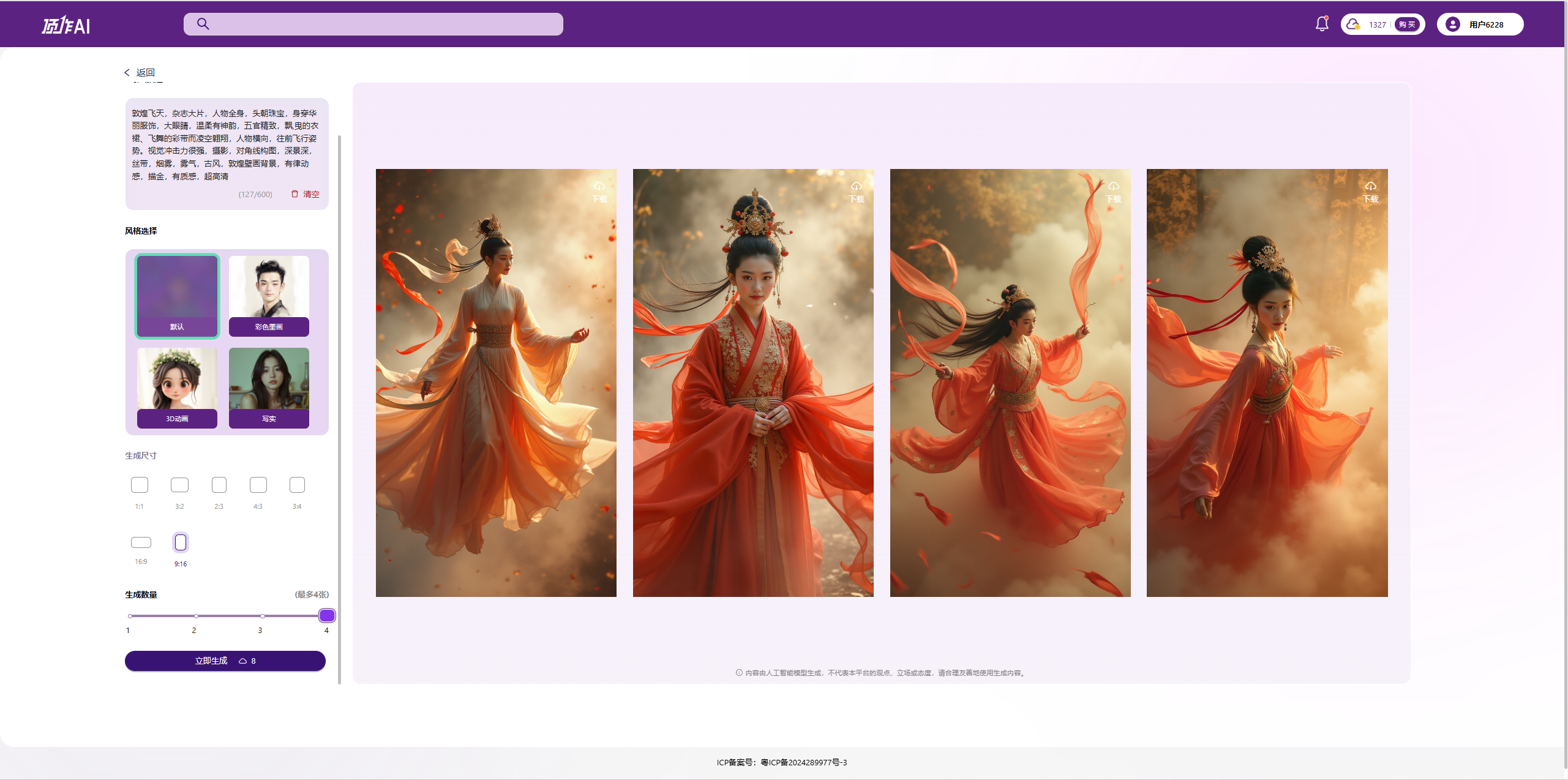 AIGC超现实摄影：敦煌元素 × 杂志大片的描金质感生成方程式