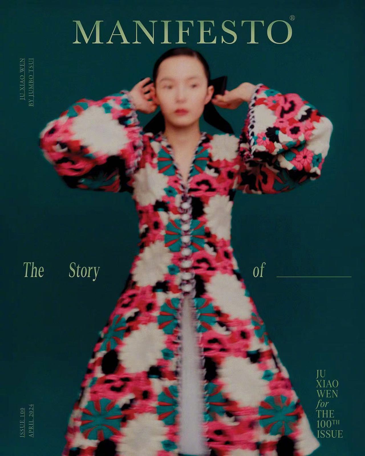 雎晓雯 Manifesto Apr 2024