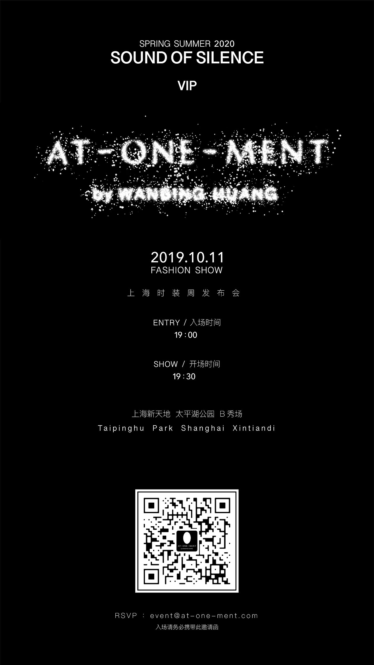 AT-ONE-MENT时装show邀请函设计