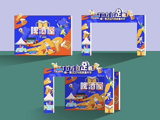 活动设计 延展设计 嘉年华 集市