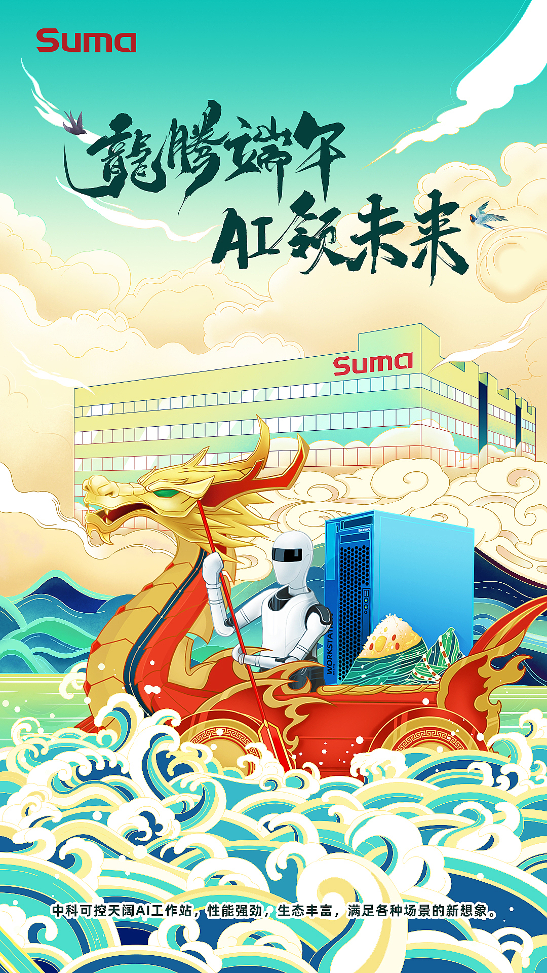 品牌节日海报（图ZMzg5ODMxMTEy） - 海报 - 站酷设计师yyyyyyang原创素材 - 站酷ZCOOL