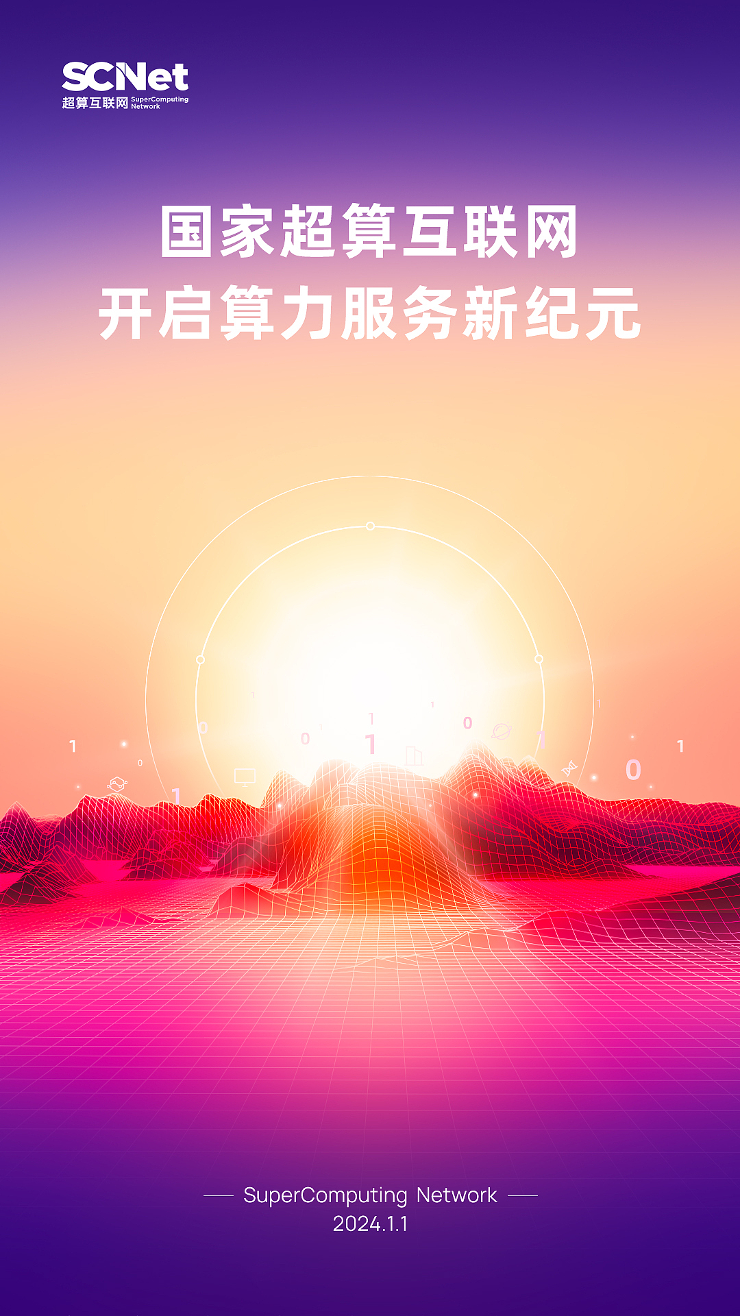 品牌节日海报（图ZMzg5ODMxMTE2） - 海报 - 站酷设计师yyyyyyang原创素材 - 站酷ZCOOL
