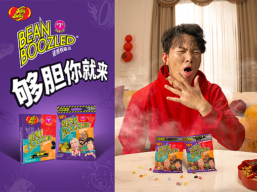 商业全案|jellybelly吉力贝恶搞糖果