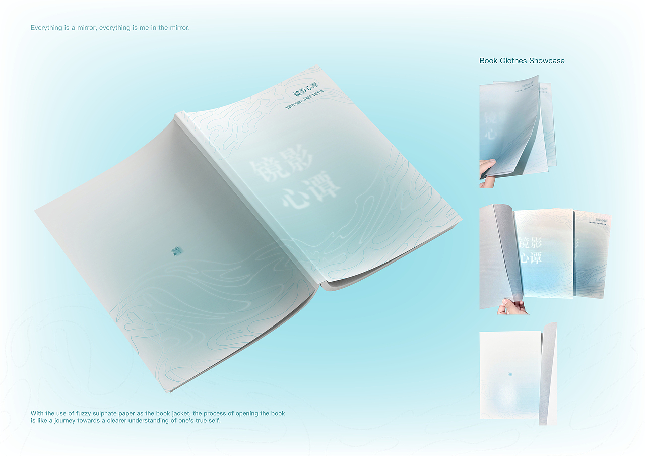 《镜影心谭》书籍设计