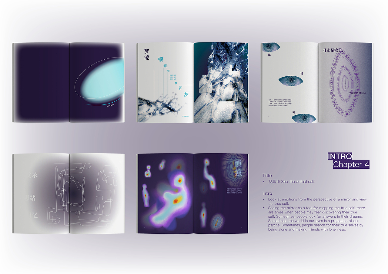《镜影心谭》书籍设计