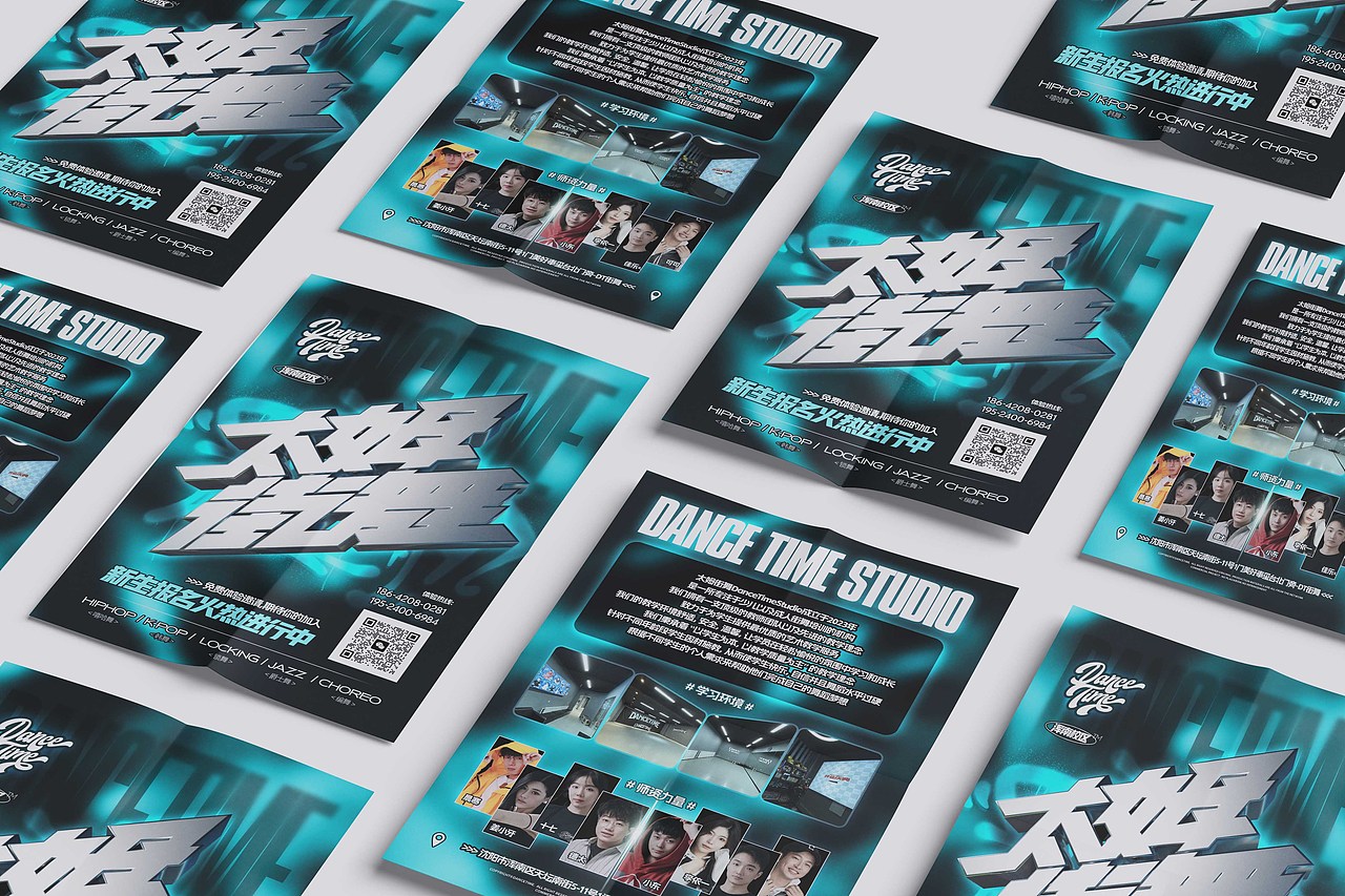 街舞海报设计 | 2024 4月作品精选