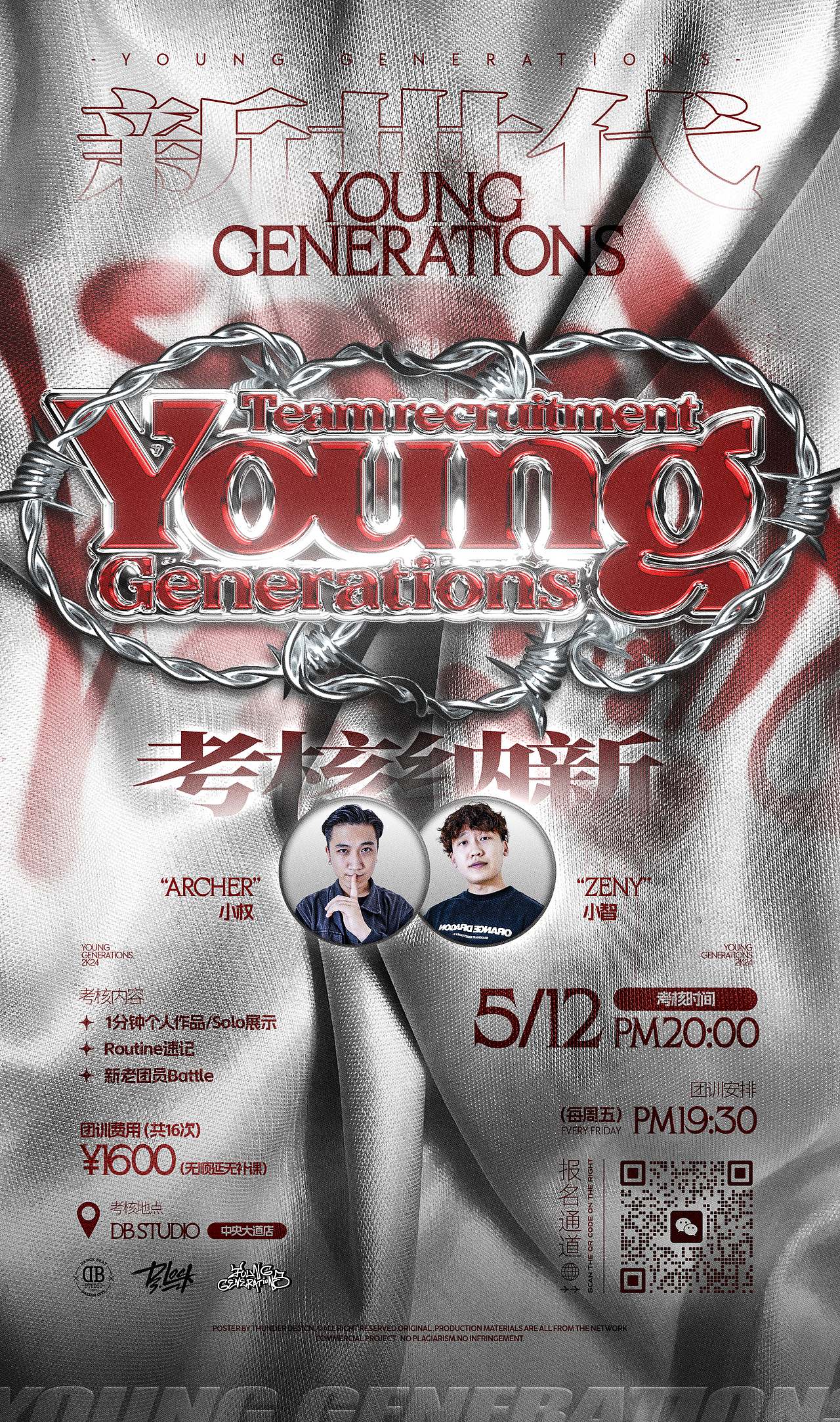 街舞海报设计 | 2024 4月作品精选