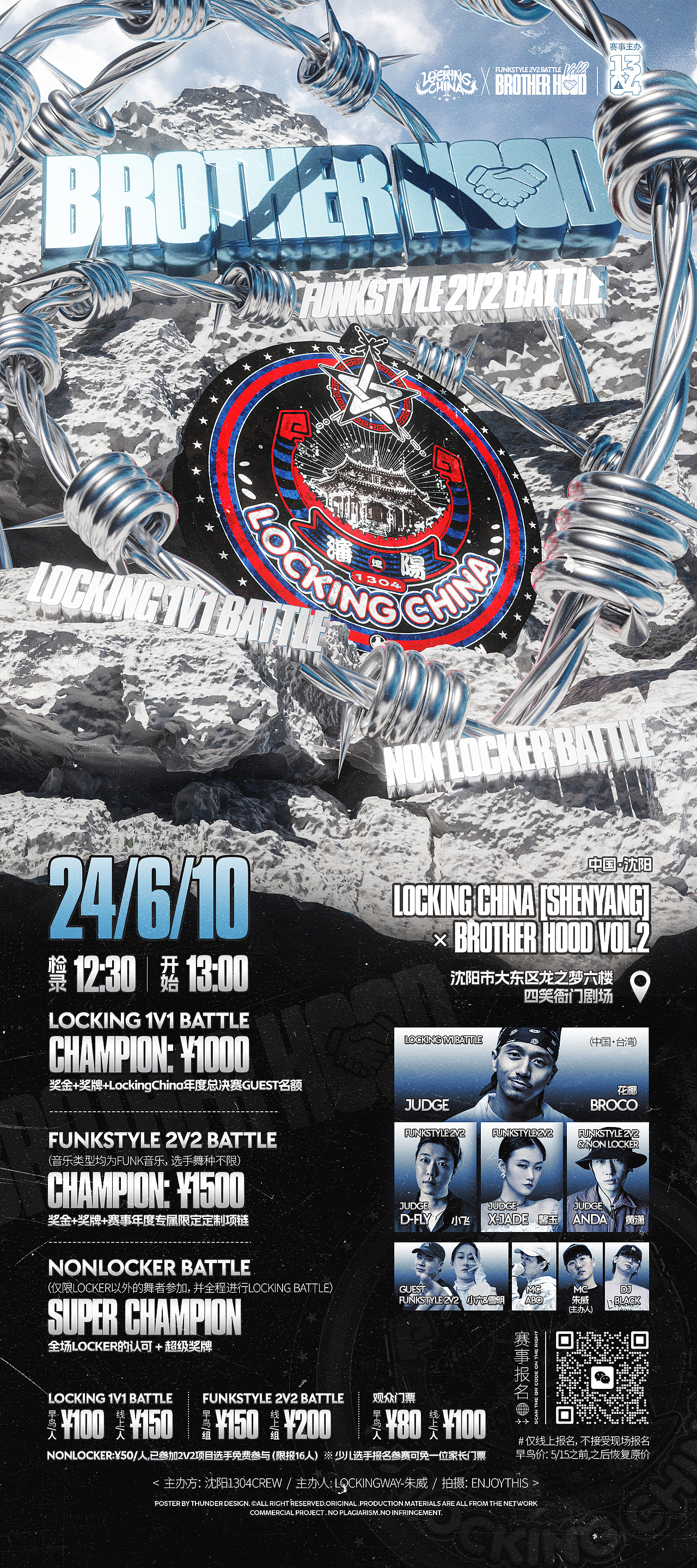 街舞海报设计 | 2024 4月作品精选