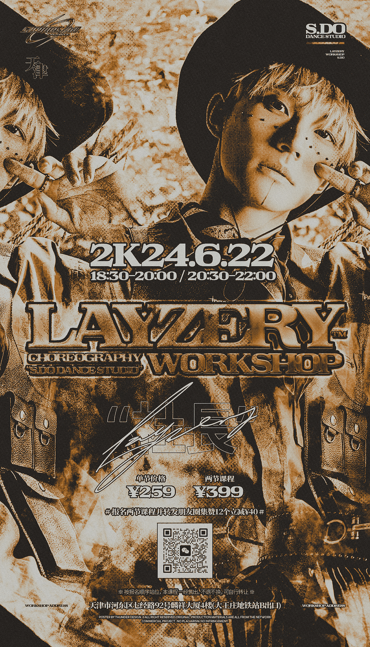 街舞海报设计 | 2024 4月作品精选