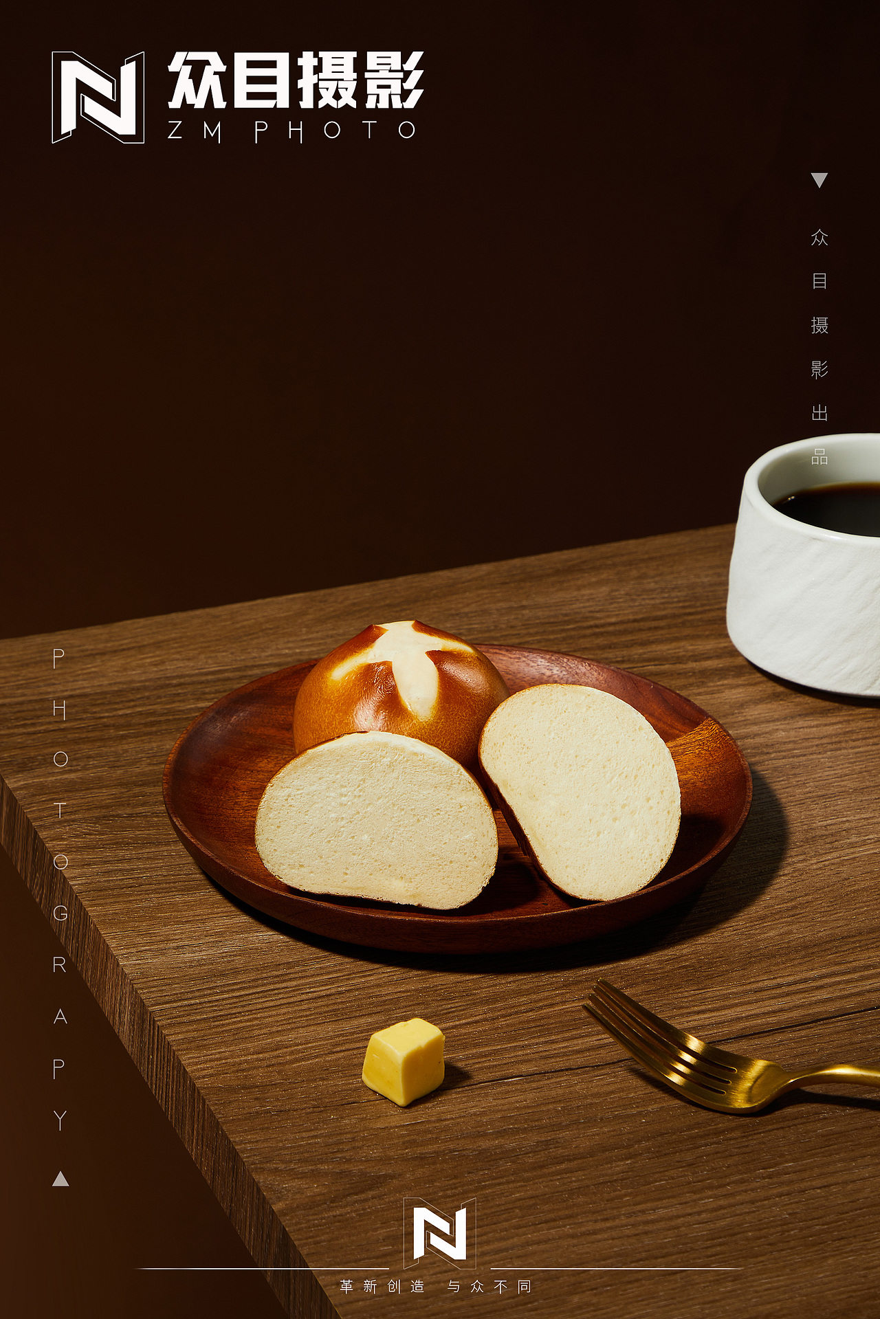 碱水面包 | 美食拍摄 ✖ 众目摄影 |