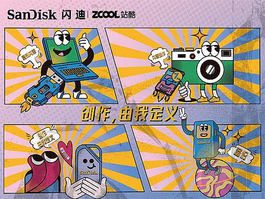 闪迪-遨游太空，创造无穷的想象力