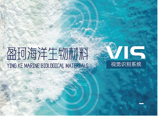 企业形象VI设计《视觉识别系统》生物新材料企业（个人主页-ZNzE4MzMzNDQ=） - 包装 - 站酷设计师中新融媒泰安原创素材 - 站酷ZCOOL