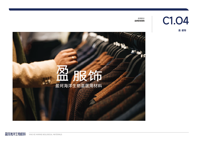 企业形象VI设计《视觉识别系统》生物新材料企业