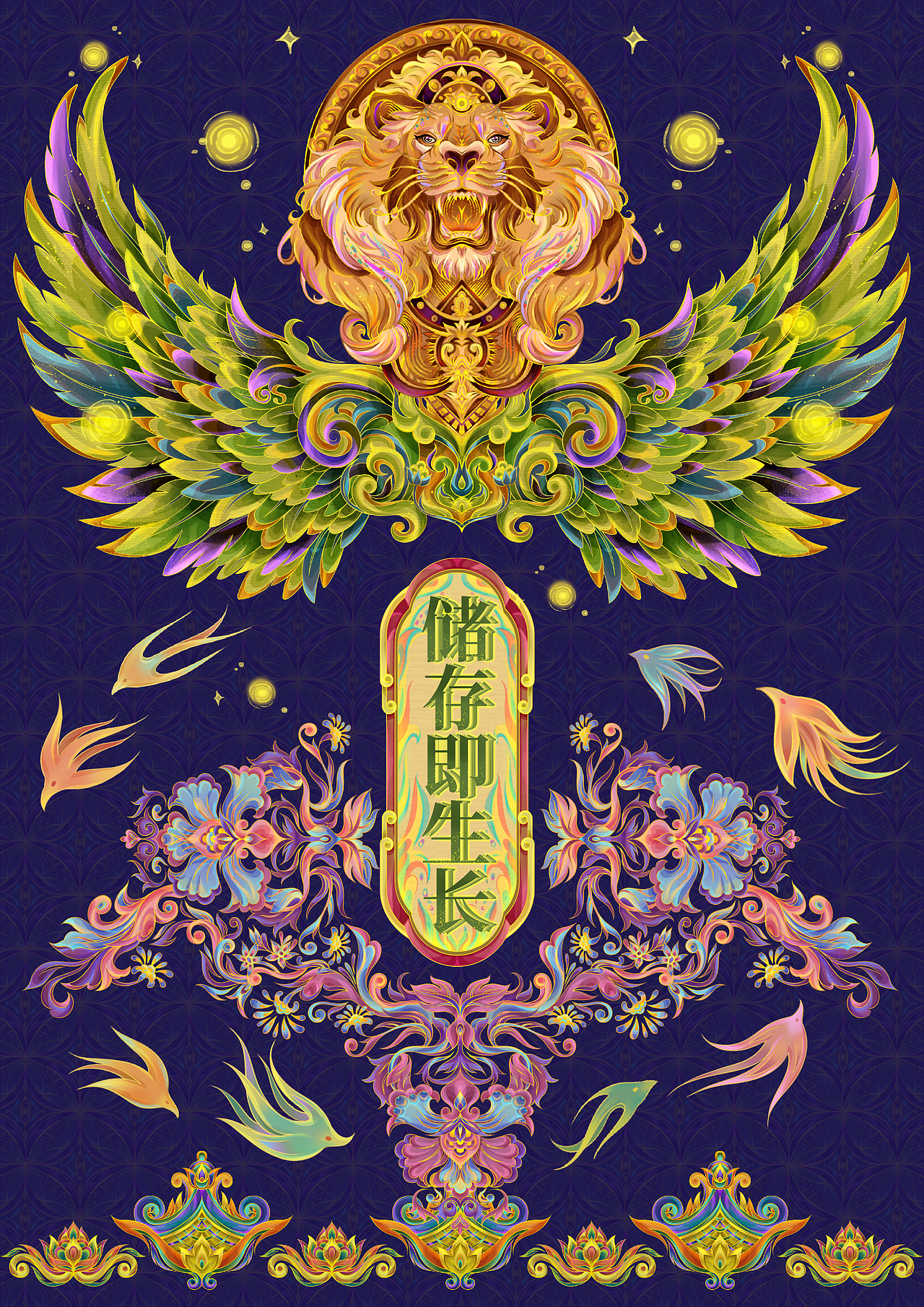 西部数据+杨萌娜 | 《储存即生长》