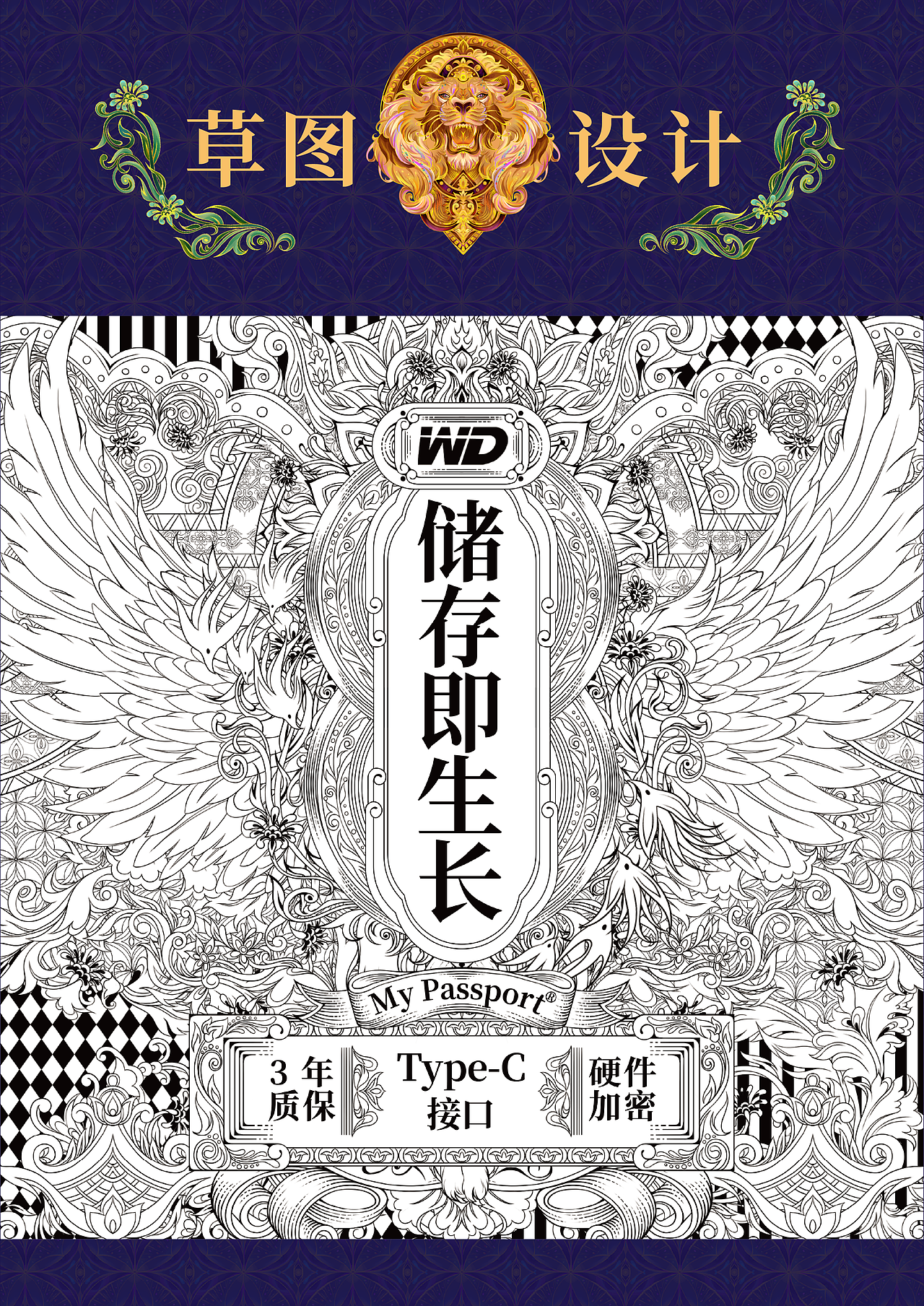 西部数据+杨萌娜 | 《储存即生长》