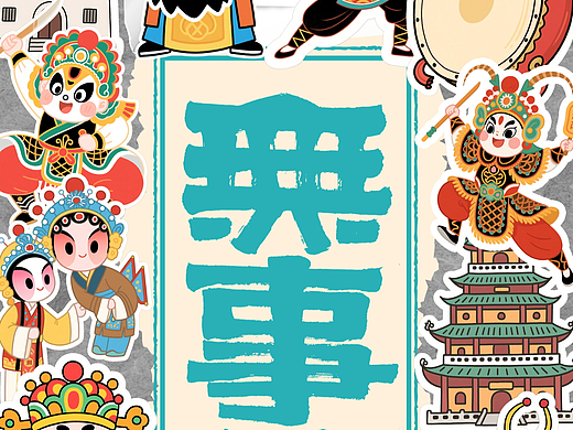 自言字语 —— 一组手写毛笔字，创意字体之潮汕方言版