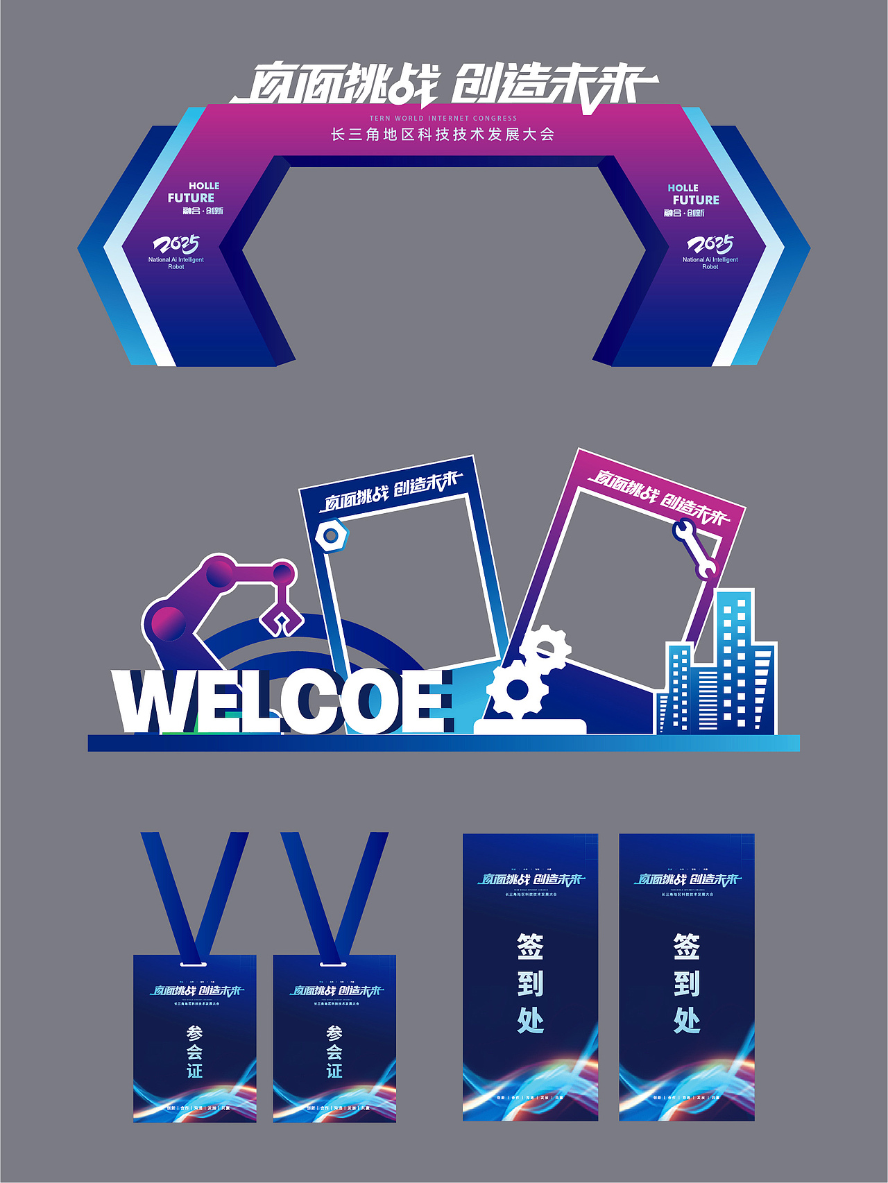 品牌活动年会周年庆发布会论坛峰会会议开业美陈设计