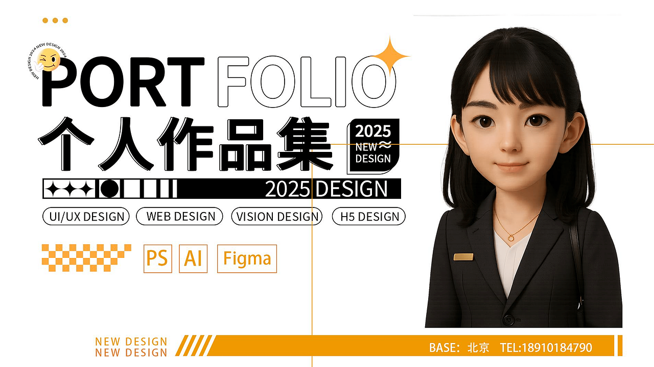 个人用户体验作品集