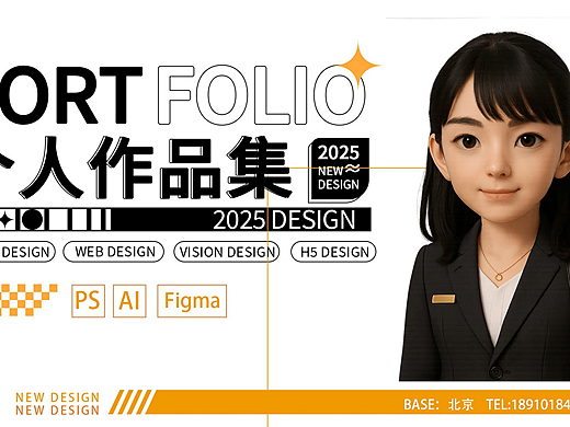 个人用户体验作品集