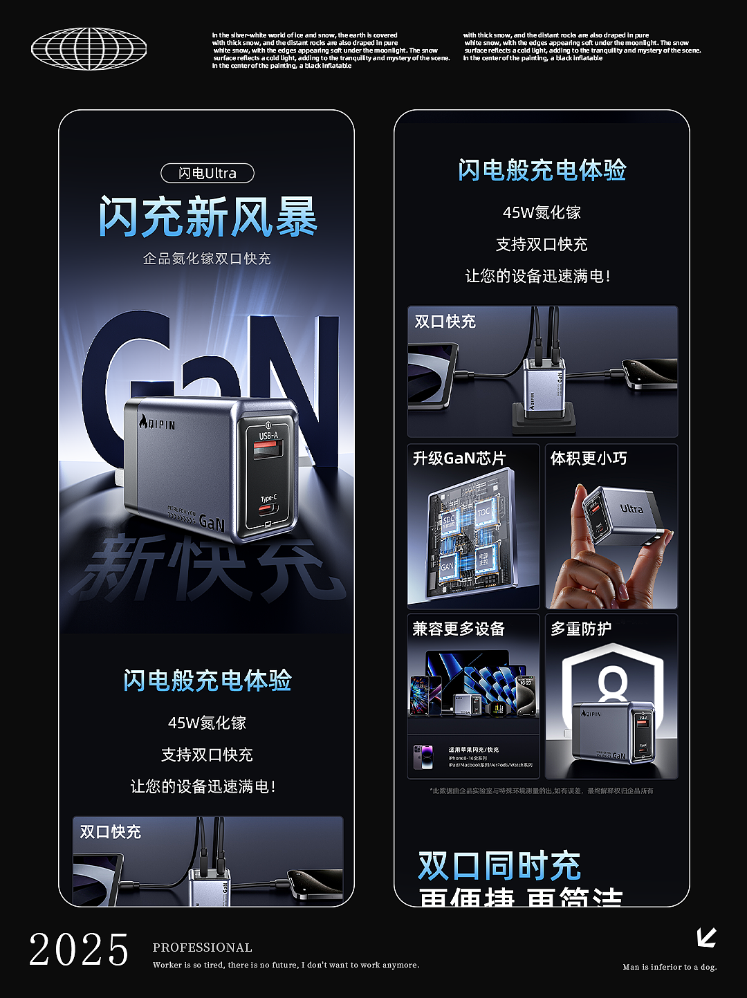 45w充电头详情页（图ZMzg5ODM3MzU2） - 电商 - 站酷设计师HePony原创素材 - 站酷ZCOOL