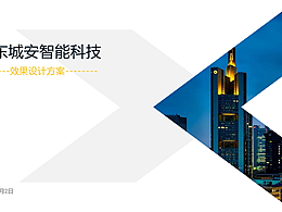 科技型綜合辦公廠房裝修設(shè)計