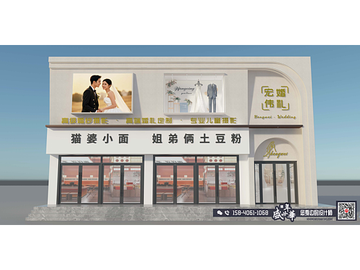 大连宏伟映像婚纱店门头设计方案