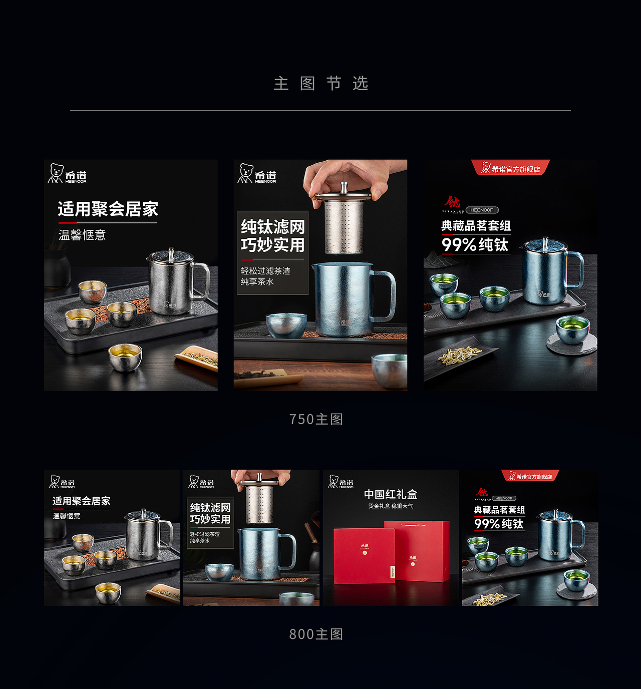 商务风详情页