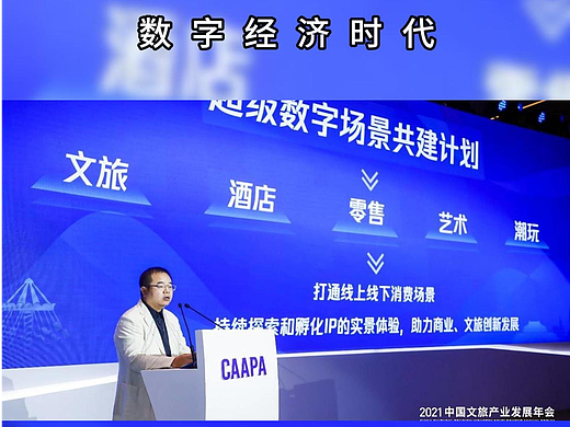 超级梦工厂数字经济时代