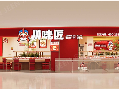 川味匠 · 渑池店