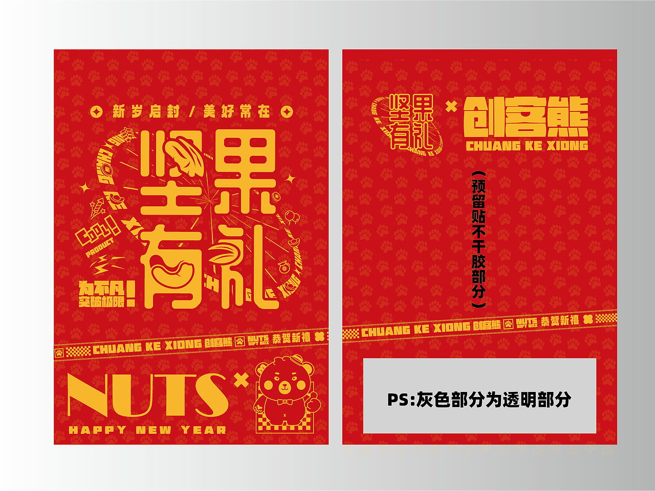 卡通熊IP-蛋黄酥-魔方吐司面包-插画电商包装（图ZMzg5ODQyNzI4） - 包装 - 站酷设计师丶spring_原创素材 - 站酷ZCOOL