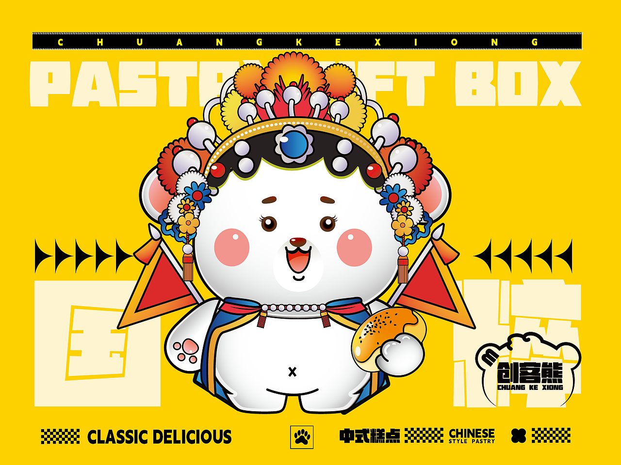 卡通熊IP-蛋黄酥-魔方吐司面包-插画电商包装（图ZMzg5ODQyNjgw） - 包装 - 站酷设计师丶spring_原创素材 - 站酷ZCOOL
