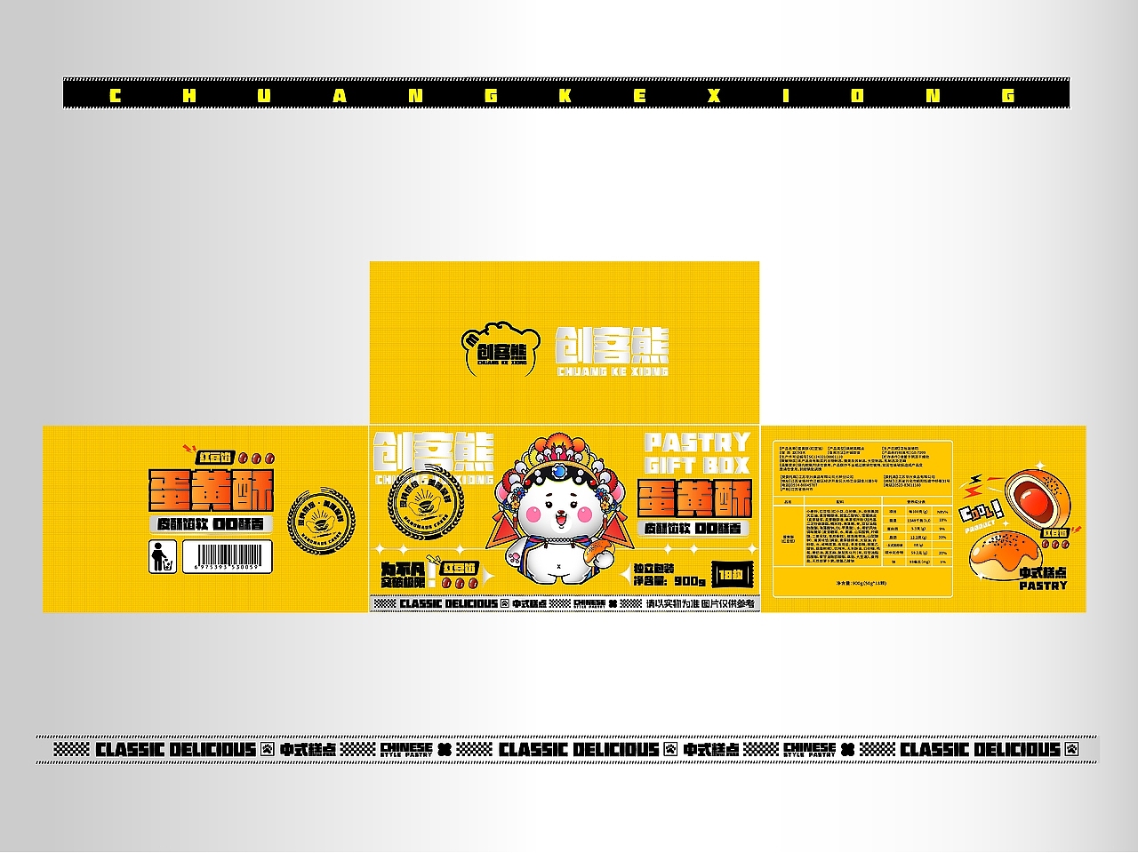卡通熊IP-蛋黄酥-魔方吐司面包-插画电商包装（图ZMzg5ODQyNzky） - 包装 - 站酷设计师丶spring_原创素材 - 站酷ZCOOL