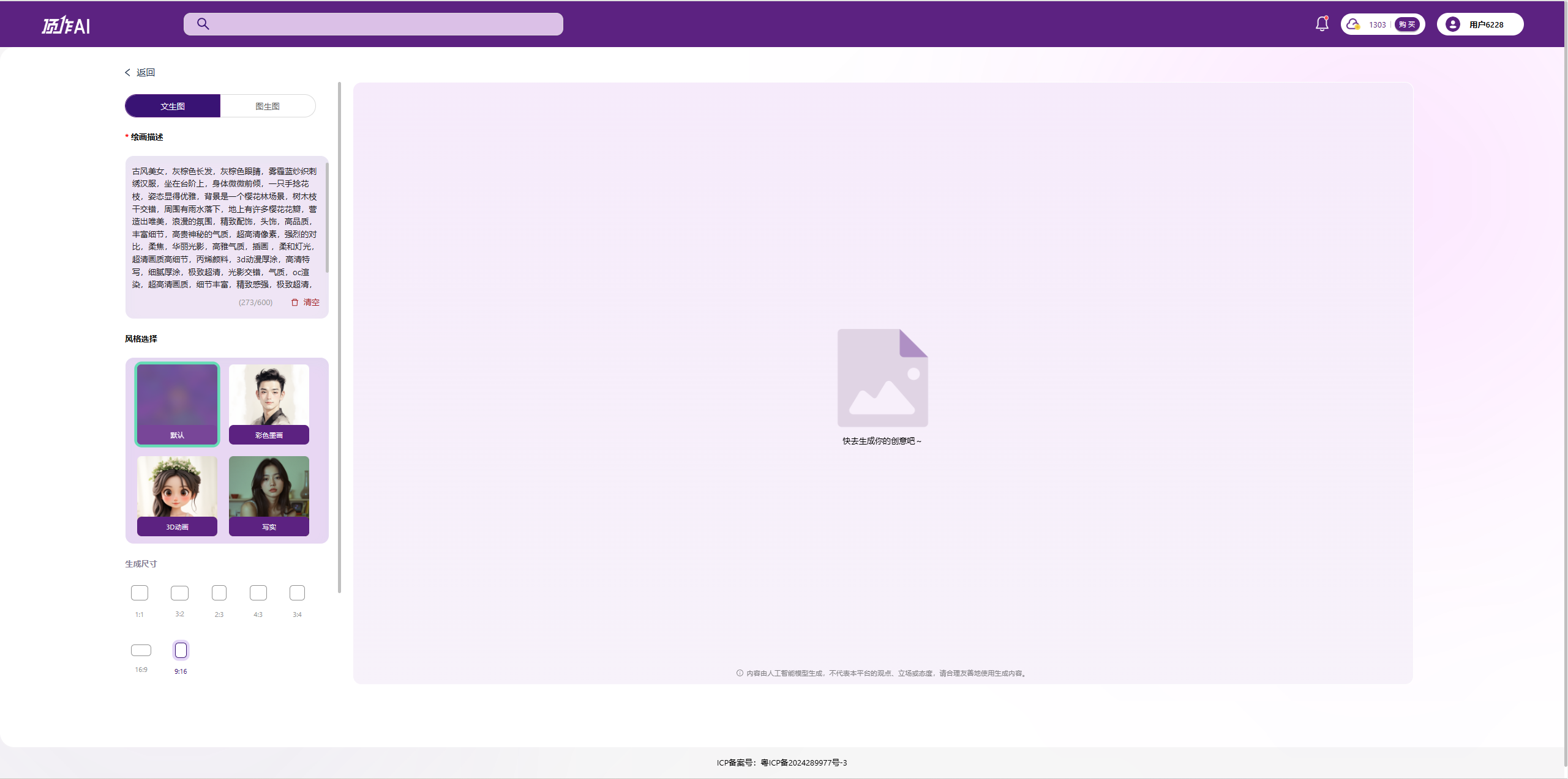算法烟雨志：AI渲染雾霾蓝汉服与樱花雨的3D厚涂叙事诗（图ZMTUwNzg0NDA=） - 资讯 - 站酷设计师顶作AI原创素材 - 站酷ZCOOL